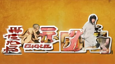 必看！2025.9.5造梦西游3兑换码福利满满